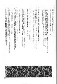 (C45) [Chimatsuriya Honpo (Honda Yoshie)] THE SECRET OF Chimatsuriya Vol. 5 (Ah! My Goddess)