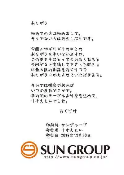 [Nijigen Koubou (Rioemon)] Enji ga Inu to Ecchi Suru Hon [Chinese] [世星羽华汉化组] [Digital]