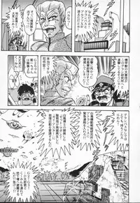 [Kamitou Masaki] Seirei Tokusou Fairy Saber VS Granbass