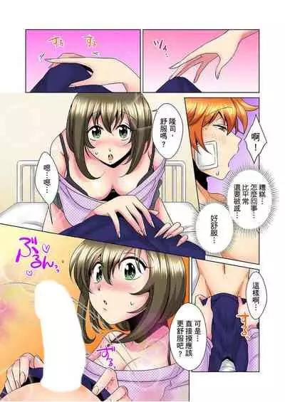 [Mima] Kon Nani Bikubiku Shiteru no ni… Shi nai no? - Ofuro de! Heya de! Living demo!? Aniki no Yome ni Iji rarete…- | 明明你的弟弟挺成這樣….還不上嗎？～在浴室！在房間！在客廳也是!?被老哥的妻子不斷地玩弄… Ch.1-14 [Chinese]