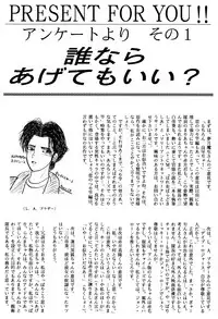 [Ranma chan Network] Anti Mannish Virginity (Ranma 1/2)