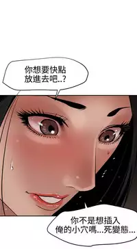 Desire King 欲求王Ch.55~70 [Chinese]
