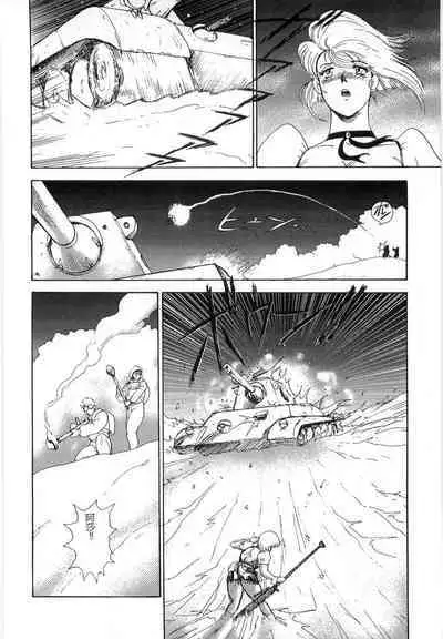 Inbi Teikoku 3 - Midara Seizonken