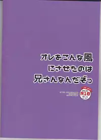 (SUPER26) [TOSYOEN (Toshio)] Ore o Konnafuuni Saseta no wa Nii-san Nanda zo (Naruto) [Incomplete]
