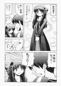 (C72) [Jishou Seijunha (Hiroyuki)] Saber ~Hiroyuki Fate Doujinshi Soushuuhen + α~ (Fate/stay night, Tsukihime)