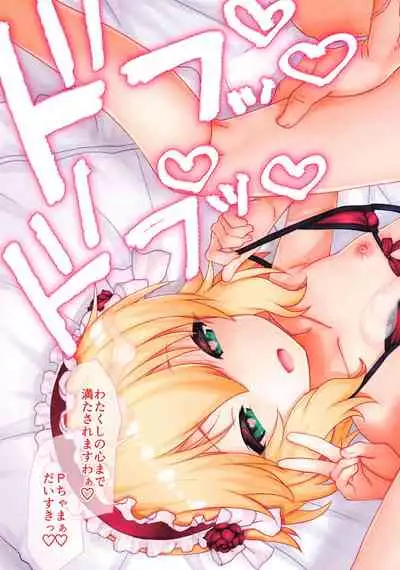 (AC2) [Hikiwari Nattou] Chama Refle (THE IDOLM@STER CINDERELLA GIRLS)