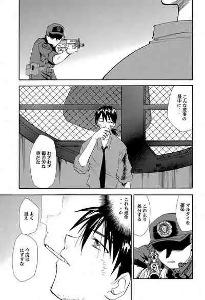 RE-TAKE 4