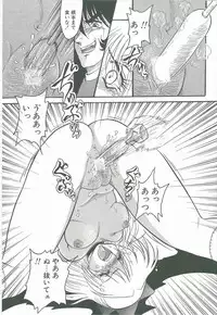 [Shin Tsuguru] Kimi no Na wa Maria