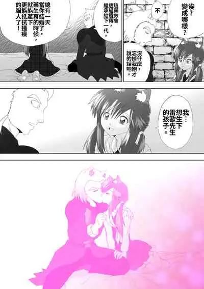 Majo no Fukushuu Vol.5