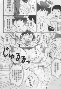 [Fuusen Club] Haha Kangoku [Chinese]