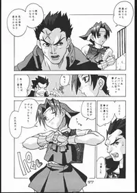G-Men'98 大和編