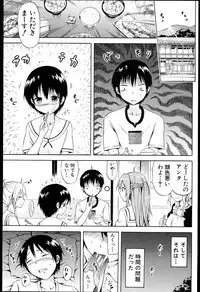 [Akatsuki Myuuto] Natsumitsu x Harem + Melonbooks Gentei Shousasshi