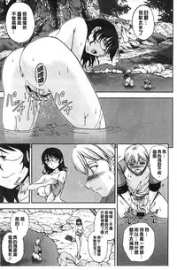 [Sagami Yoshitsune] Seitaishi Sakura-sensei | 整性體師小櫻師傅 [Chinese]