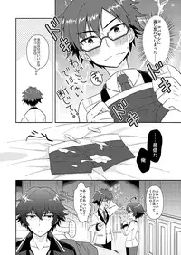 [Amu] Kobayashikoshiko Manga (Rampo Kitan: Game of Laplace)