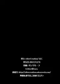 [AliceCreation (Ruku)] Dorothy Leona Kyousei Ketsugou (PriPara) [Textless] [Digital]