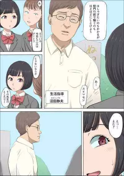[Cotton House] Mahiru to Numata ~Wana ni Hamerareta Kanojo~
