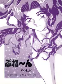 [H.I.T. Koubou (Chiba Dirou)] Plane Vol. 00 (Tobe! Isami, Neon Genesis Evangelion)