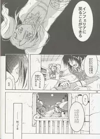 (C60) [MIKAN-HONPO (Higa Yukari)] Eternal Romancia (Tales of Eternia)