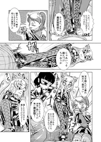 (C77) [Circle B.C.A. (Tsuno)] Boots Step