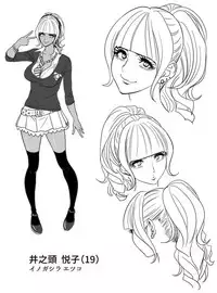 [Tatsunami Youtoku] Gal Ane Shachou to Harem Office ~SEX wa Gyoumu ni Fukumimasu ka?~ Ch. 1-5 [Chinese] [叔叔不行了漢化] [Digital]