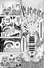 [Akumenari! (Bonnari)] Isekai Futanari Tensei 2 | 异世界扶她转生2 [Chinese] [鬼畜王漢化組]