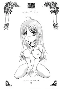 [Houruri (Houruri)] Sekaiju no Kagayaki (Dragon Quest III)