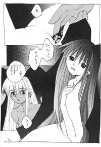 (C50) [UB (okama)] UB8 (Samurai Spirits)