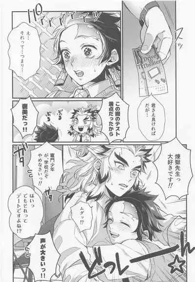 (Rekka no Omoi o Kimi ni DR2021) [Mantobi (Hashimoto)] Sukida, Shounen. Daisukida (Kimetsu no Yaiba)