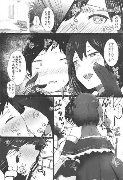 shizusyota! Boku to Seiya to Ato Watakushi