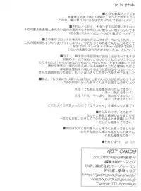 (Watashi, Ki ni Narimasu!) [Gust (Harukaze Soyogu)] Hot Candy (Hyouka)