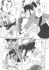 [Hayashiya Shizuru] ULTRA SWORD