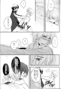 [lucciola (Mikawa Mimi)] The Beasts Party (Vampire Knight)