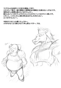 [Rascou (Rusera)] Hanamichi Azemichi Vol 6 (WORDS WORTH)