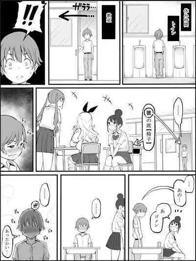 Boku ni Harem SeFri ga Dekita Riyuu 2