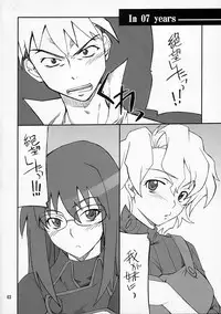 (C73) [P-Forest (Hozumi Takashi)] P! FAVORITE 2007 (Mobile Suit Gundam 00)