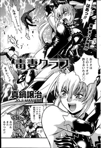 [Manabe Jouji] Dokusai Club Ch. 1-18