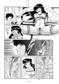 (C37) [Little Mermaid Henshuubu (Various)] LITTL MREMAID SELLECT (Urusei Yatsura, Maison Ikkoku)
