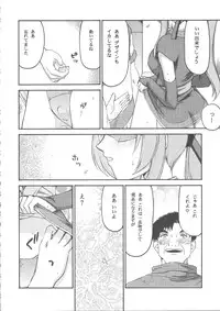 (C70) [LTM. (Taira Hajime)] Tane desu Zokuzoku (Gundam Seed Destiny)