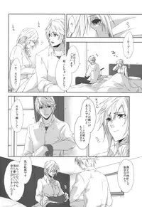 (C86) [CassiS ((RIOKO)]You Know You Know Me(Lightning Returns: Final Fantasy XIII)