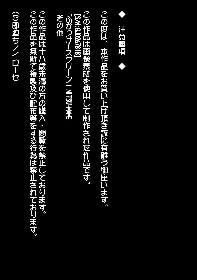 Ahegao Sokuochi 2 Koma Monogatari 4