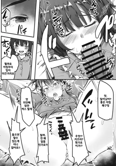 Kono Subarashii Sekai demo Hikikomori o!