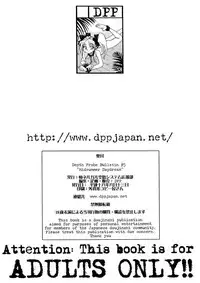 [DPP] Depth Probe Bulletin #5 Midsummer Daydream