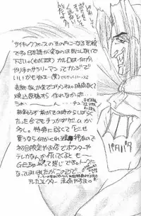 [Yasyokutei (Akazaki Yasuma)] SWEET SILENCE (Final Fantasy VII)