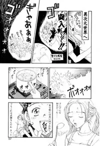 [Kobayashi Shounen] Ijiwaru na Watashi to Tsuki