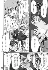 [Transistor Baby] Zoku - Kiou no Gyokuza (Shinra Banshou)