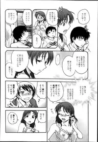 [Funabori Nariaki] Ane to...