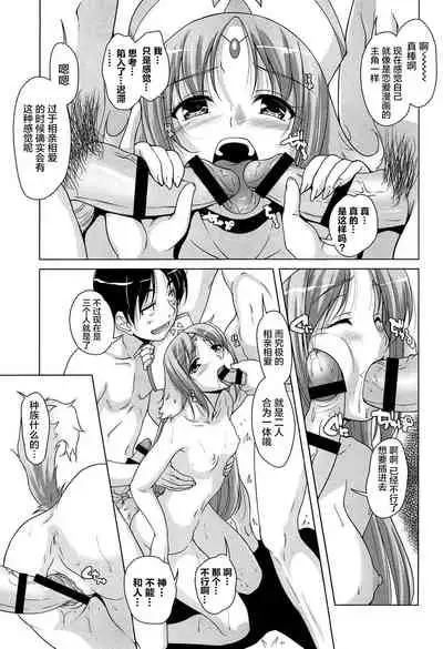 15 Bishoujo Hyouryuuki Ch. 4-10