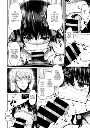 Yankee-kun to Ooya-san