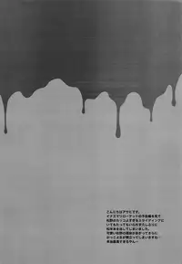 (C93) [Calorie Off (Asahi)] Hatsujou MAX (Inazuma Eleven)