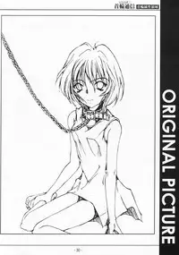 [SPT] KUBIWA TSUUSHIN VOLUME 1 (Card Captor Sakura)